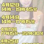 ヒメ日記 2025/04/03 16:57 投稿 あんり 奥様はエンジェル　立川店