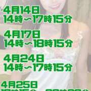 ヒメ日記 2025/04/04 12:56 投稿 あんり 奥様はエンジェル　立川店