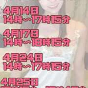 ヒメ日記 2025/04/06 12:29 投稿 あんり 奥様はエンジェル　立川店