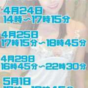 ヒメ日記 2025/04/13 12:37 投稿 あんり 奥様はエンジェル　立川店