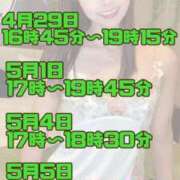 ヒメ日記 2025/04/15 19:01 投稿 あんり 奥様はエンジェル　立川店