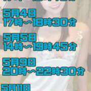 ヒメ日記 2025/04/24 13:13 投稿 あんり 奥様はエンジェル　立川店