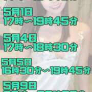 ヒメ日記 2025/04/25 12:49 投稿 あんり 奥様はエンジェル　立川店