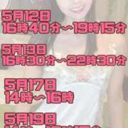 ヒメ日記 2025/05/01 13:00 投稿 あんり 奥様はエンジェル　立川店