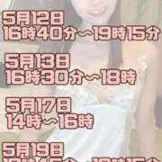 ヒメ日記 2025/05/04 12:19 投稿 あんり 奥様はエンジェル　立川店