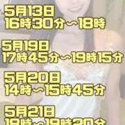 ヒメ日記 2025/05/09 16:14 投稿 あんり 奥様はエンジェル　立川店