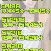 ヒメ日記 2025/05/11 12:59 投稿 あんり 奥様はエンジェル　立川店