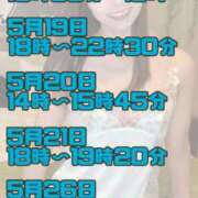 ヒメ日記 2025/05/12 13:07 投稿 あんり 奥様はエンジェル　立川店