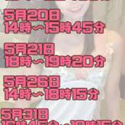 ヒメ日記 2025/05/13 12:55 投稿 あんり 奥様はエンジェル　立川店