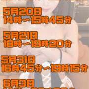 ヒメ日記 2025/05/16 12:41 投稿 あんり 奥様はエンジェル　立川店