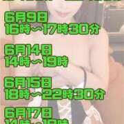 ヒメ日記 2025/06/01 11:17 投稿 あんり 奥様はエンジェル　立川店