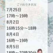 ヒメ日記 2025/07/20 11:58 投稿 あんり 奥様はエンジェル　立川店