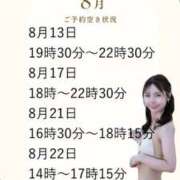 ヒメ日記 2025/08/07 18:31 投稿 あんり 奥様はエンジェル　立川店