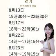 ヒメ日記 2025/08/09 12:57 投稿 あんり 奥様はエンジェル　立川店