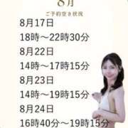 ヒメ日記 2025/08/12 11:53 投稿 あんり 奥様はエンジェル　立川店