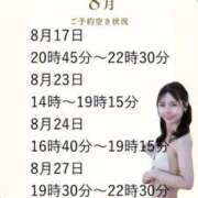 ヒメ日記 2025/08/13 13:09 投稿 あんり 奥様はエンジェル　立川店