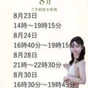 ヒメ日記 2025/08/14 11:57 投稿 あんり 奥様はエンジェル　立川店