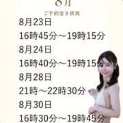 ヒメ日記 2025/08/17 12:03 投稿 あんり 奥様はエンジェル　立川店