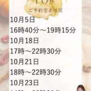 ヒメ日記 2025/09/29 09:48 投稿 あんり 奥様はエンジェル　立川店