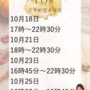 ヒメ日記 2025/10/02 12:45 投稿 あんり 奥様はエンジェル　立川店