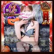 ヒメ日記 2025/11/12 12:56 投稿 あんり 奥様はエンジェル　立川店