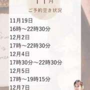 ヒメ日記 2025/11/12 19:01 投稿 あんり 奥様はエンジェル　立川店