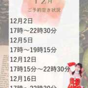 ヒメ日記 2025/11/19 11:31 投稿 あんり 奥様はエンジェル　立川店