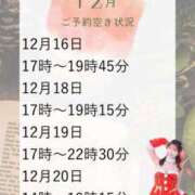 ヒメ日記 2025/12/02 10:54 投稿 あんり 奥様はエンジェル　立川店