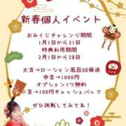 ヒメ日記 2026/01/02 19:06 投稿 あんり 奥様はエンジェル　立川店