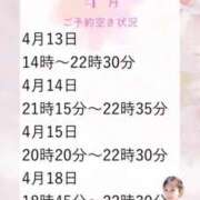 ヒメ日記 2026/04/12 03:22 投稿 あんり 奥様はエンジェル　立川店