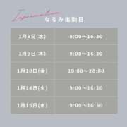 ヒメ日記 2025/01/08 10:24 投稿 成海（なるみ） ビッグバード