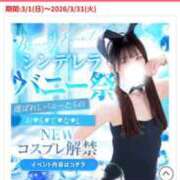 ヒメ日記 2026/03/06 19:42 投稿 いおり 横浜シンデレラ（シンデレラグループ）