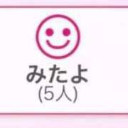 ヒメ日記 2026/03/09 12:52 投稿 吉浜 美緒 人妻セレブ宮殿