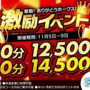 ヒメ日記 2024/11/09 16:09 投稿 ひな アイドルチェッキーナ本店