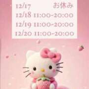 ヒメ日記 2024/12/15 13:22 投稿 ひな アイドルチェッキーナ本店