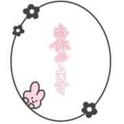ヒメ日記 2026/04/27 11:46 投稿 西野 熟女の風俗最終章 新横浜店