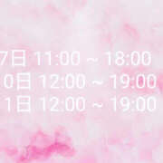 ヒメ日記 2025/01/05 20:00 投稿 れれ Happy Gang(ハッピーギャング)