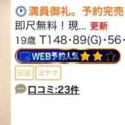 ヒメ日記 2026/08/15 10:58 投稿 現役女子大生りんちゃん聖水無料 ロイヤル　アテンダー
