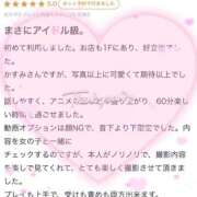 ヒメ日記 2024/11/11 20:40 投稿 かすみ アイドルドリーム