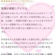 ヒメ日記 2025/01/11 23:59 投稿 かすみ アイドルドリーム