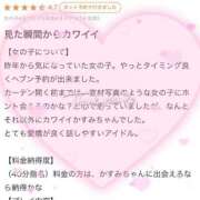 ヒメ日記 2025/04/04 13:49 投稿 かすみ アイドルドリーム