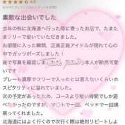 ヒメ日記 2025/04/27 02:19 投稿 かすみ アイドルドリーム