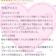 ヒメ日記 2025/05/30 12:39 投稿 かすみ アイドルドリーム