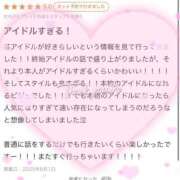 ヒメ日記 2025/06/01 12:29 投稿 かすみ アイドルドリーム