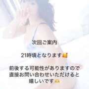 ヒメ日記 2025/01/14 18:42 投稿 なお ごほうびSPA上野店