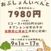 ヒメ日記 2024/09/03 09:40 投稿 みこと ハンドキャンパス池袋