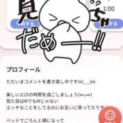 ヒメ日記 2026/01/21 16:53 投稿 ちなつ 熟女の風俗最終章 新潟店