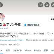 ヒメ日記 2025/04/17 06:31 投稿 まな マリン千葉店