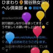 ヒメ日記 2025/10/26 00:09 投稿 ひまわり 熟女デリヘル倶楽部