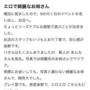 ヒメ日記 2025/10/03 15:40 投稿 あんな 大奥 梅田店